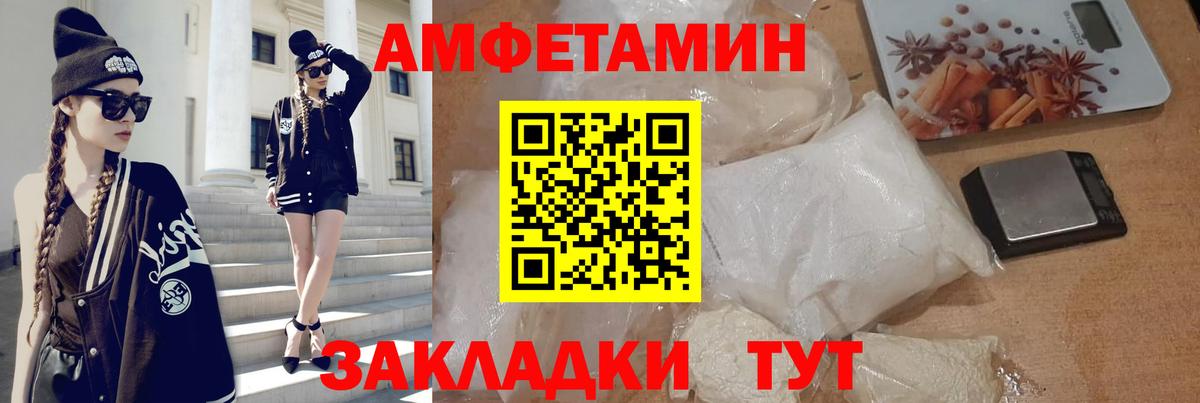 Amphetamine  АМФЕТАМИН  АМФ Premium  Вязьма 