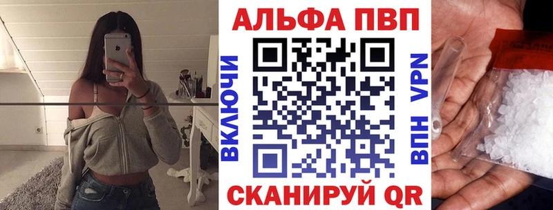 Alpha PVP кристаллы  блэк спрут как войти  Вязьма  дарнет шоп 