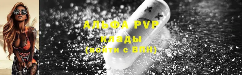 купить   Вязьма  A PVP СК КРИС 