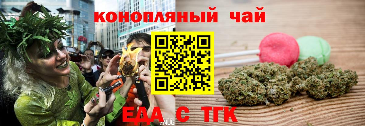 Вязьма  Печенье с ТГК конопля  Вход с VPN 