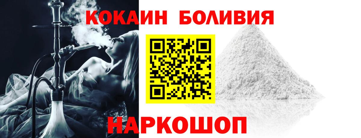 Кокаин  Вязьма  Cocaine Fish Scale 