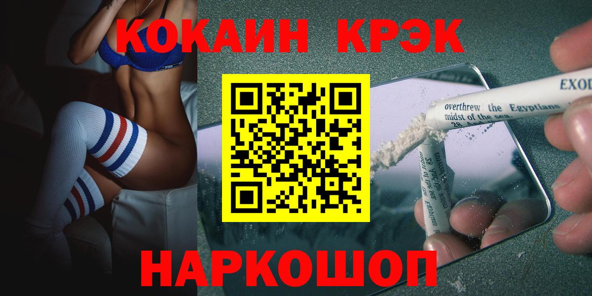 Cocaine Боливия Вязьма