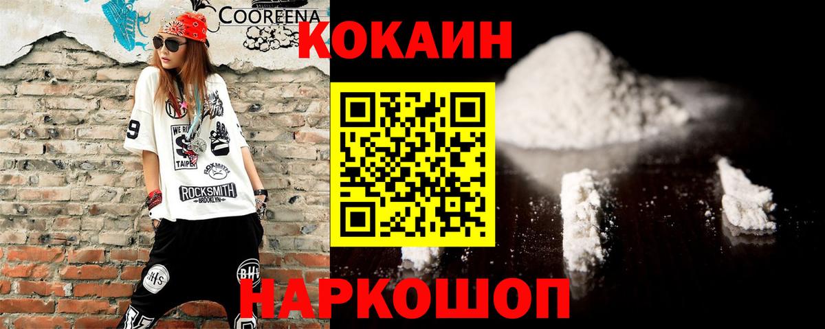 COCAIN VHQ Вязьма