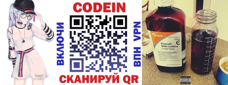 купить наркоту  Вязьма  Кодеиновый сироп Lean напиток Lean (лин) 