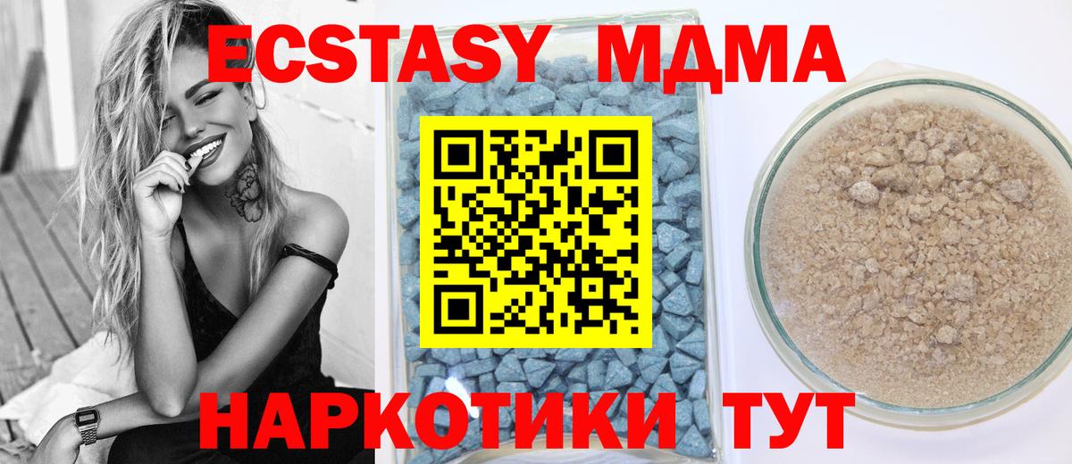 ЭКСТАЗИ XTC Вязьма