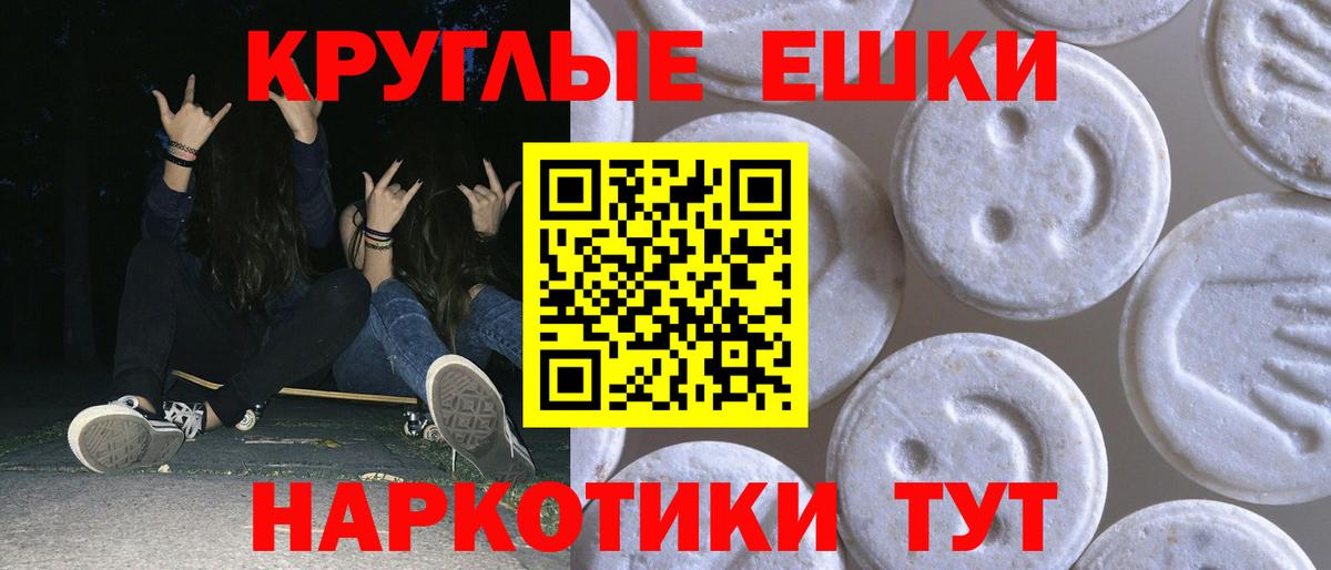 Экстази  ЭКСТАЗИ mix  Вход с VPN  ЭКСТАЗИ бентли  Вязьма 