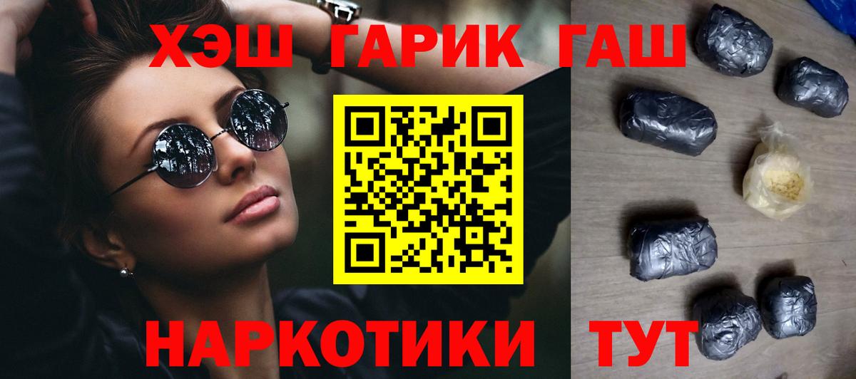 Гашиш  ГАШИШ AMNESIA HAZE  Вход с VPN  Вязьма 