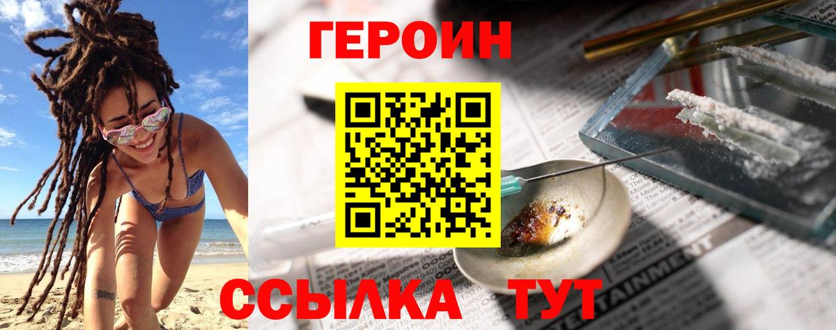 Вязьма  Героин гречка  Героин  Вход с VPN 