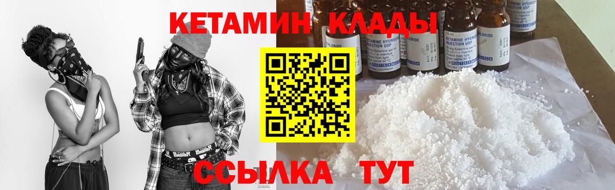 КЕТАМИН ketamine  КЕТАМИН VHQ  Вход с VPN  Вязьма 