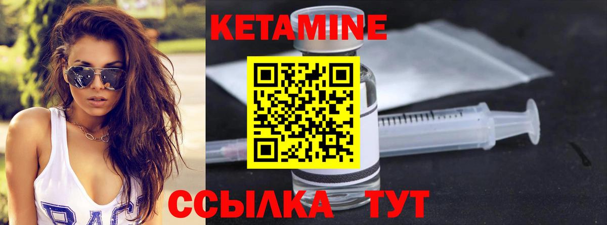 Кетамин ketamine  Вязьма  Кетамин VHQ 