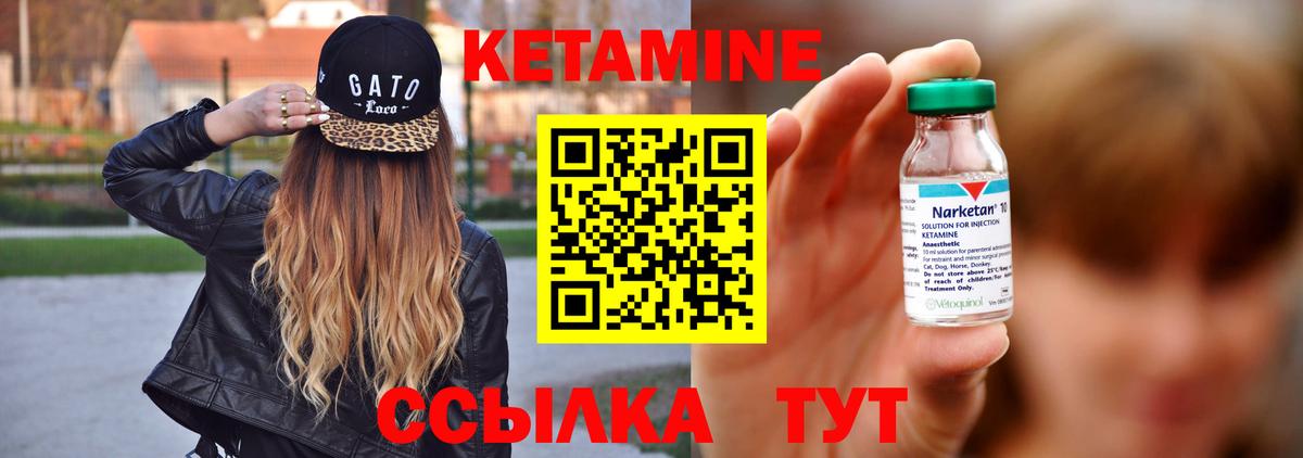 КЕТАМИН ketamine Вязьма