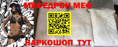 мяу мяу мука Абинск