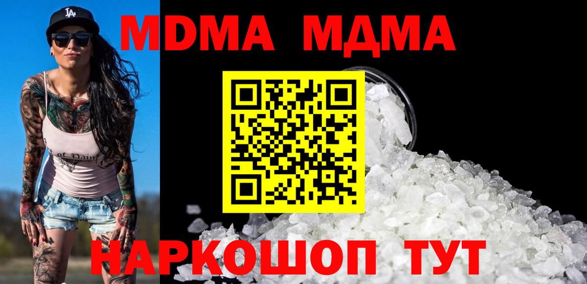 МДМА  МДМА crystal  Вязьма  МДМА crystal 