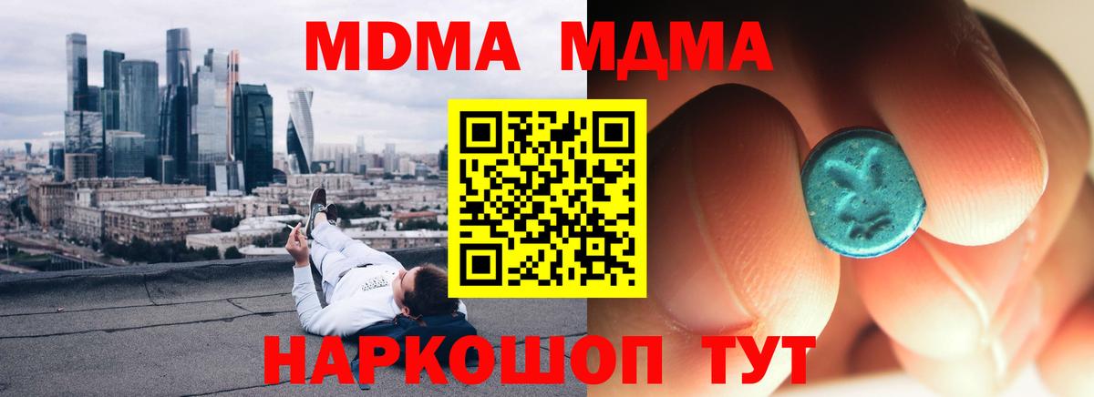 Вязьма  МДМА  Вход с VPN  МДМА молли  МДМА кристаллы 