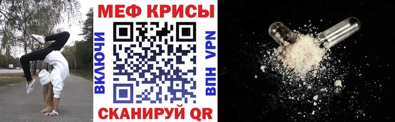 Мефедрон кристаллы Вязьма