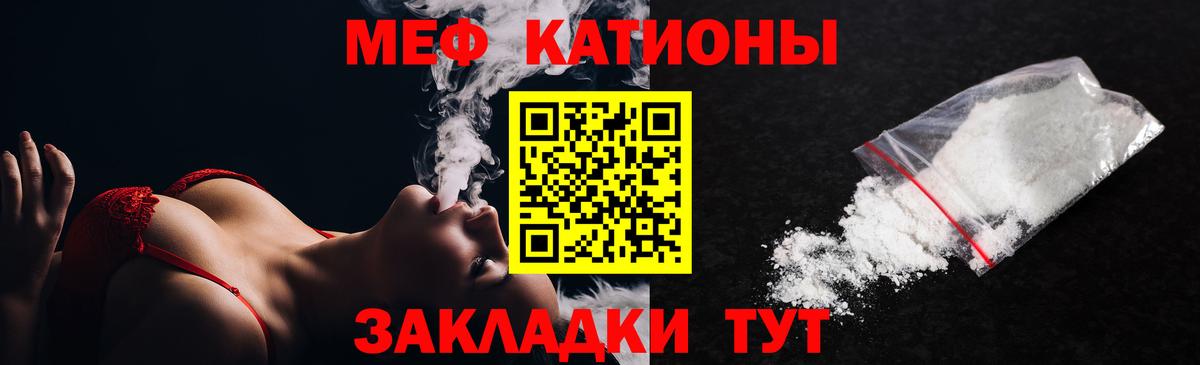 МЯУ-МЯУ 4 MMC  МЕФ  Вход с VPN  Вязьма  Мефедрон  МЯУ-МЯУ VHQ 