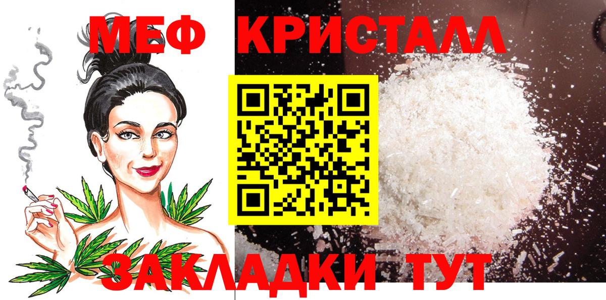 МЯУ-МЯУ  Вязьма  Мефедрон mephedrone  Меф мука 