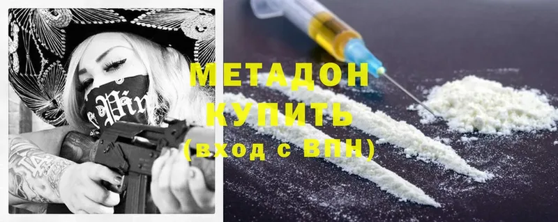 МЕТАДОН мёд  Вязьма 