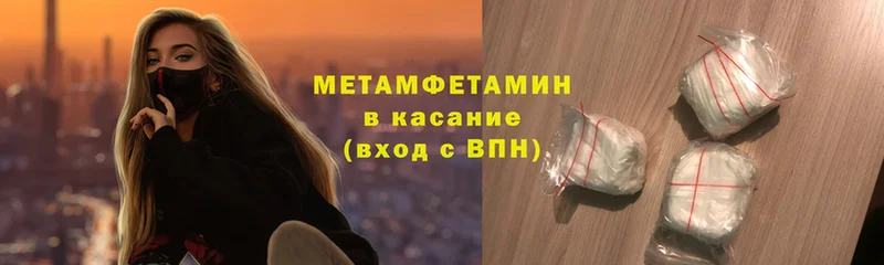 Первитин мет  Вязьма 