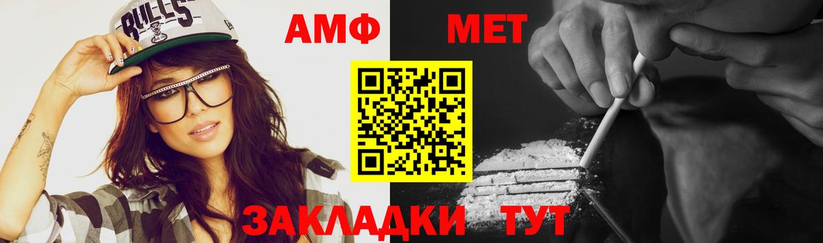 Метамфетамин кристалл Вязьма