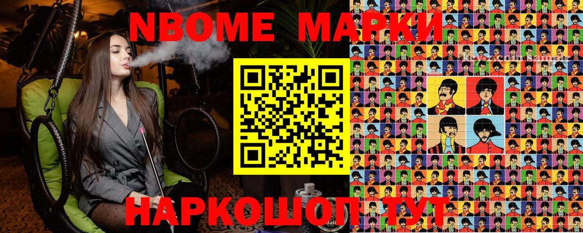 Марки 25I-NBOMe 1500мкг  Вход с VPN  Вязьма 
