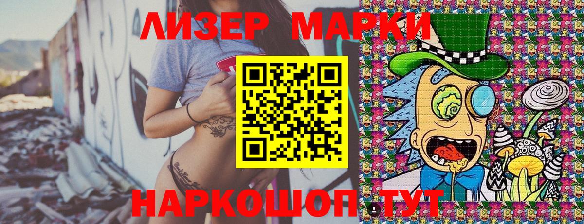 Марки N-bome 1,5мг Вязьма